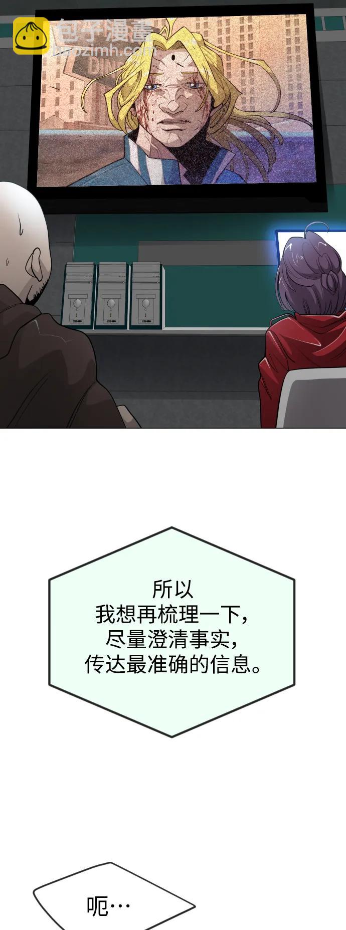 超人的時代 - [第二季] 第66話(2/3) - 5