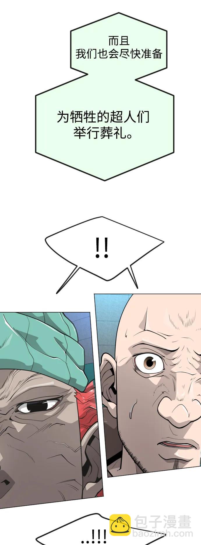 超人的時代 - [第二季] 第66話(2/3) - 7