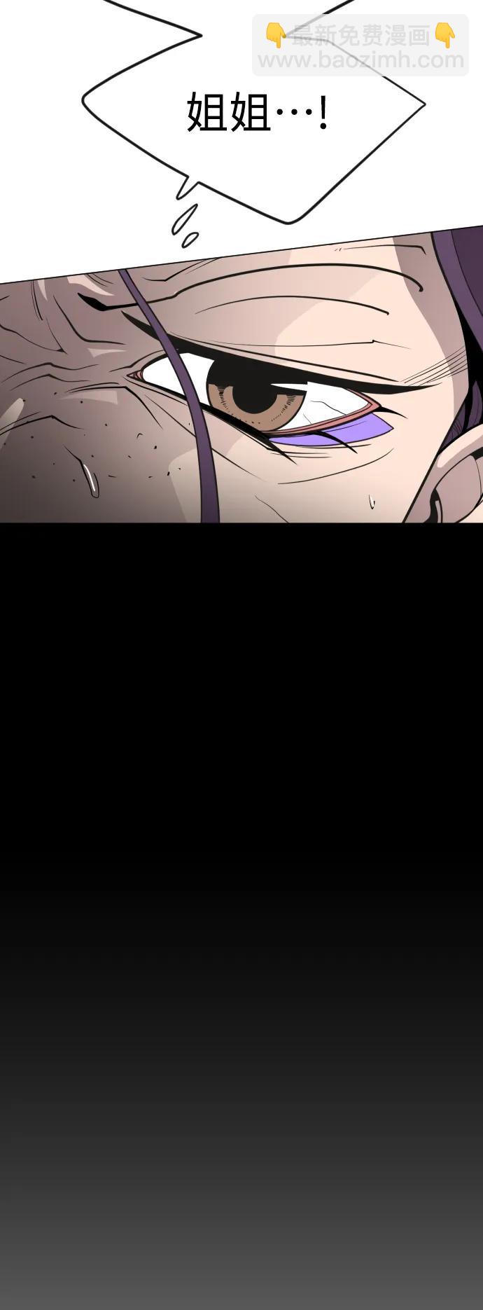 超人的時代 - [第二季] 第66話(2/3) - 8