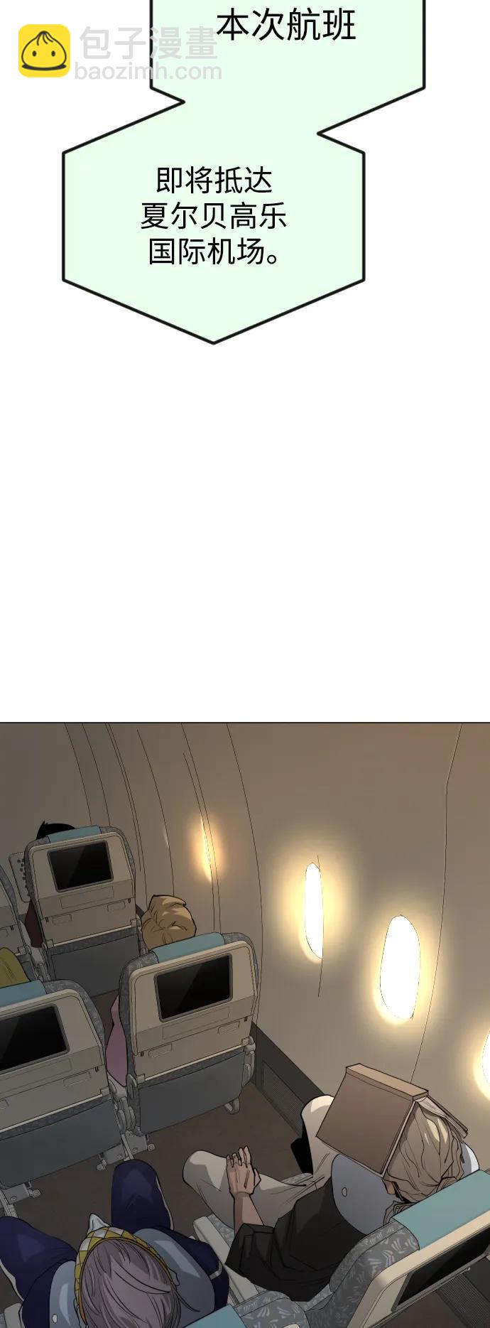 超人的時代 - [第二季] 第66話(2/3) - 2