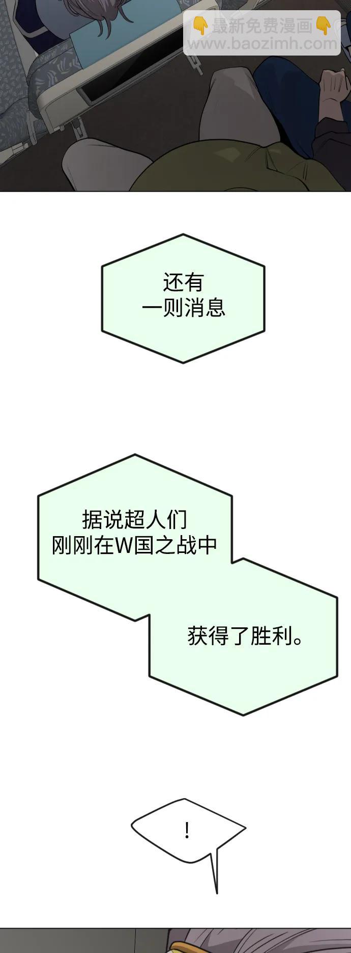 超人的時代 - [第二季] 第66話(2/3) - 3