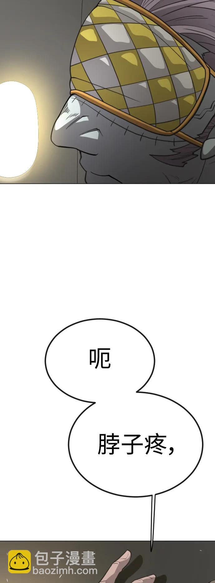 超人的時代 - [第二季] 第66話(2/3) - 4