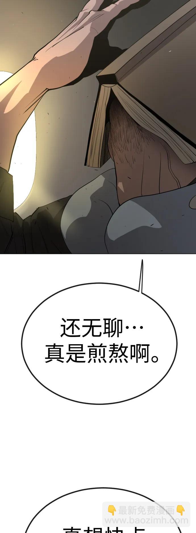 超人的時代 - [第二季] 第66話(2/3) - 5