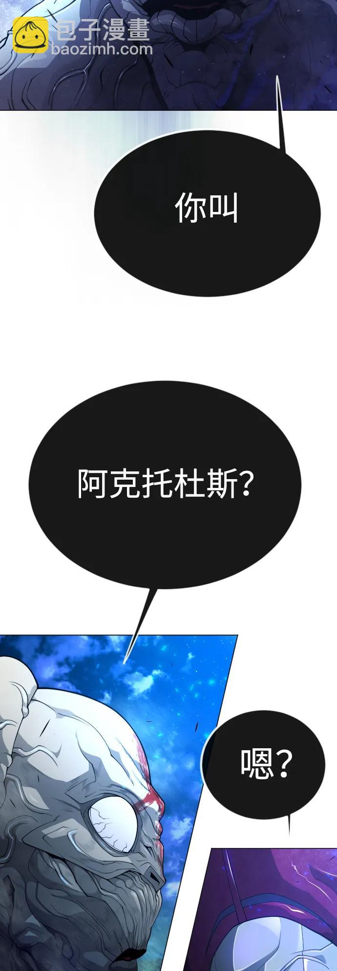 超人的時代 - [第二季] 第68話(1/2) - 8