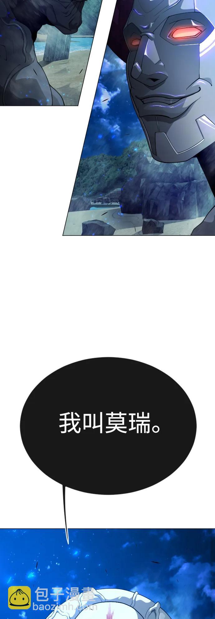 超人的時代 - [第二季] 第68話(1/2) - 1