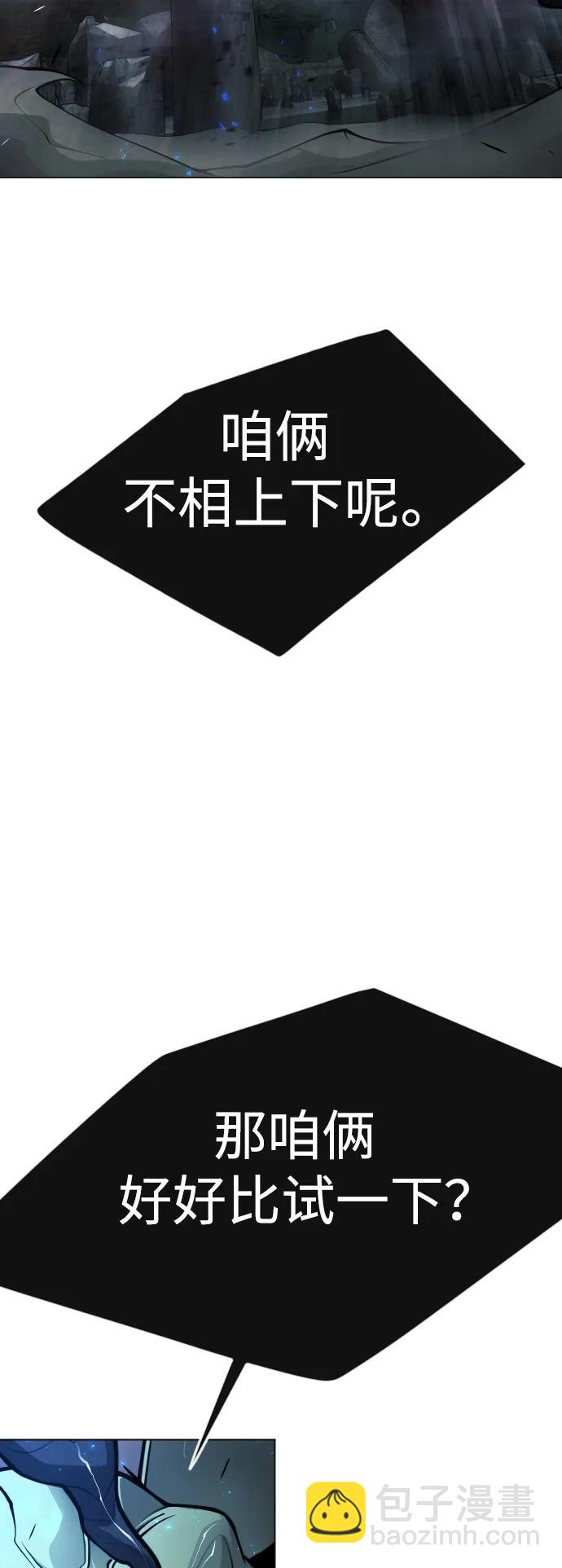 超人的時代 - [第二季] 第68話(1/2) - 7