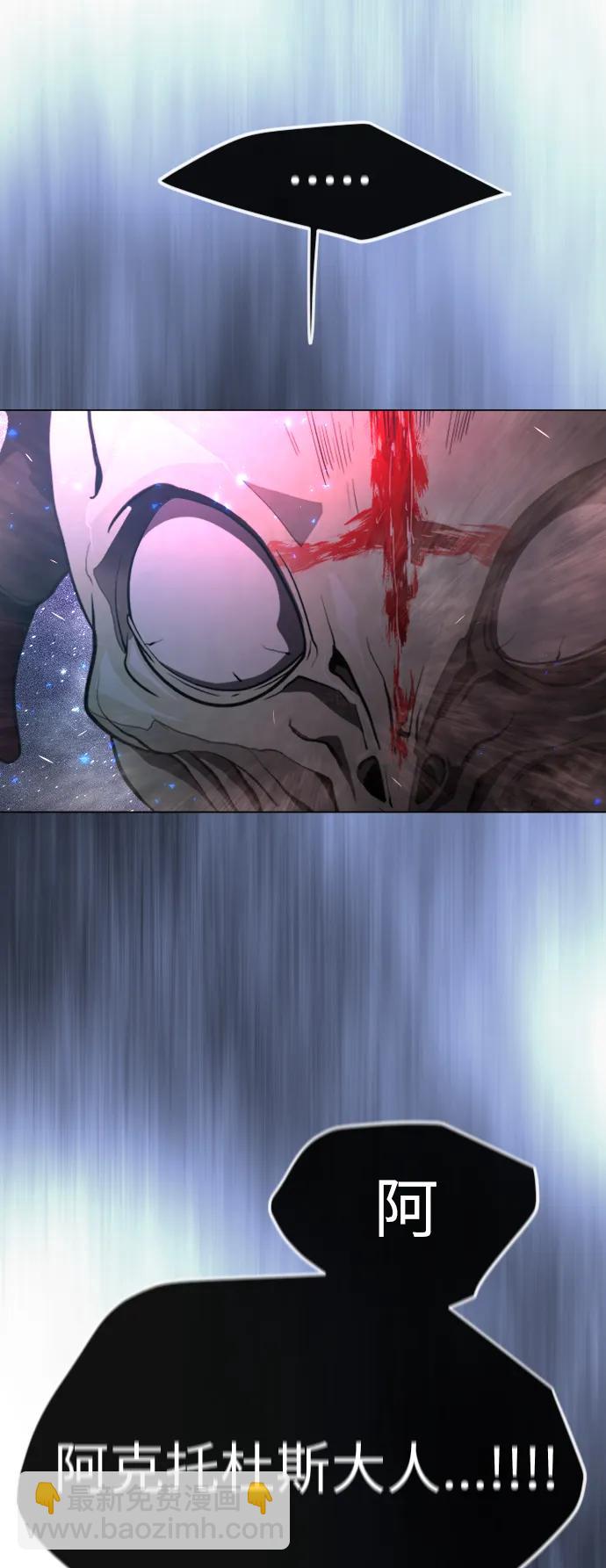 超人的時代 - [第二季] 第68話(2/2) - 5