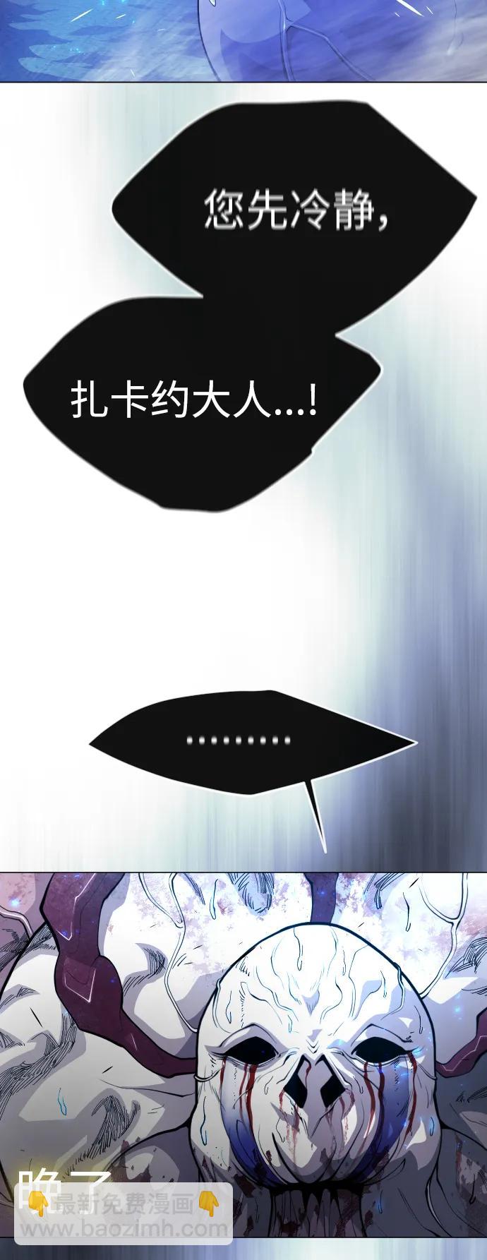 超人的時代 - [第二季] 第68話(2/2) - 8