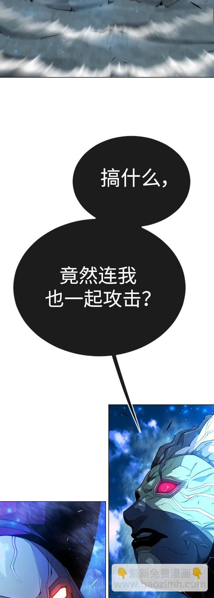 超人的時代 - [第二季] 第68話(2/2) - 7