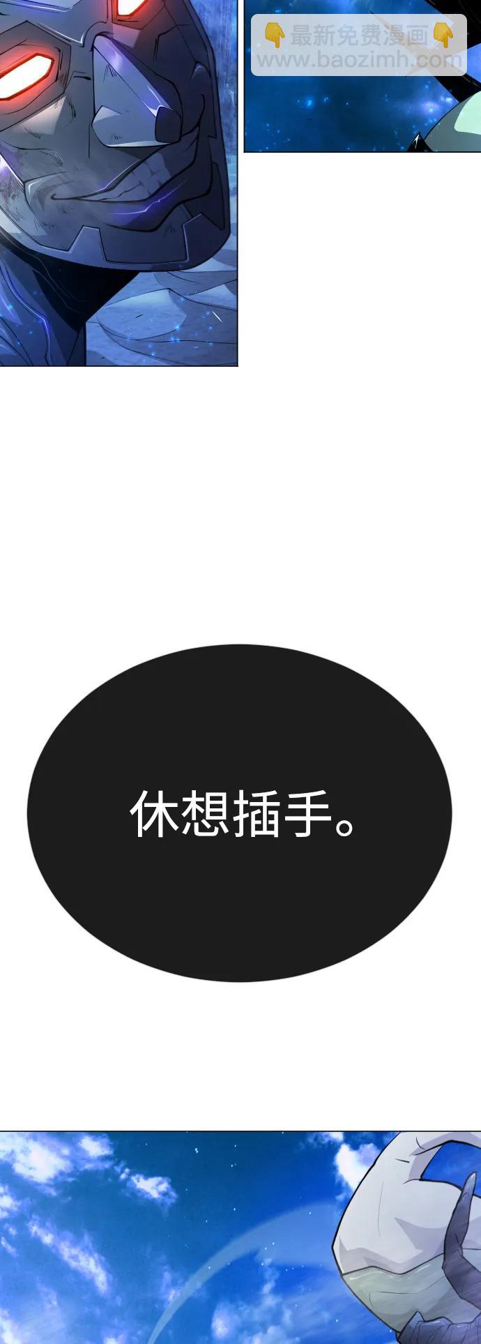 超人的時代 - [第二季] 第68話(2/2) - 8