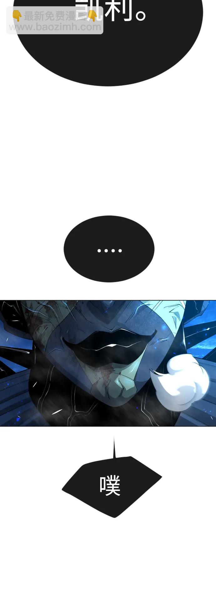 超人的時代 - [第二季] 第68話(2/2) - 3