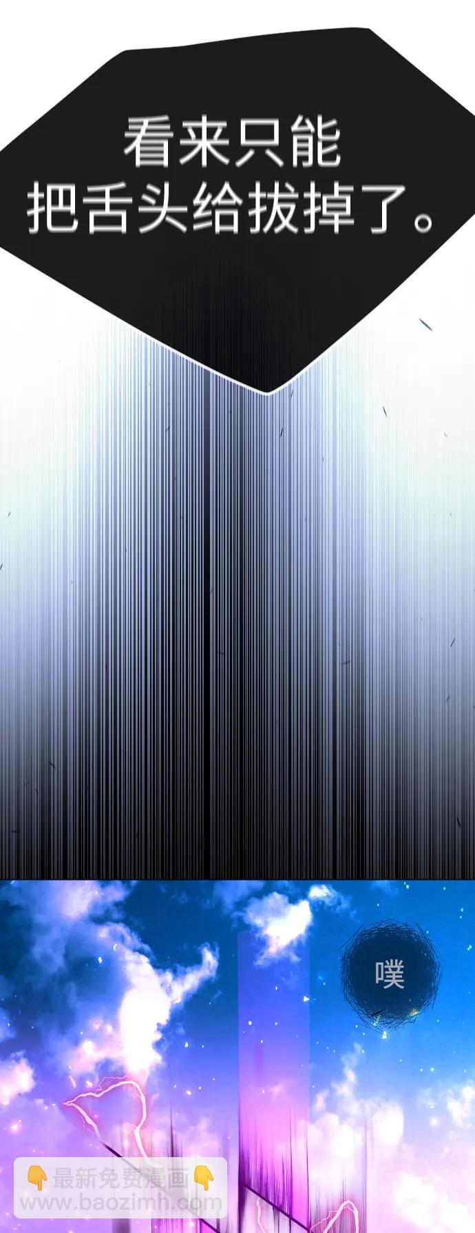 超人的時代 - [第二季] 第68話(2/2) - 5