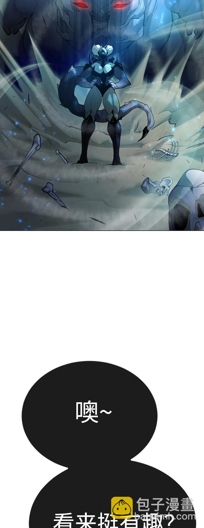 超人的時代 - [第二季] 第68話(2/2) - 8