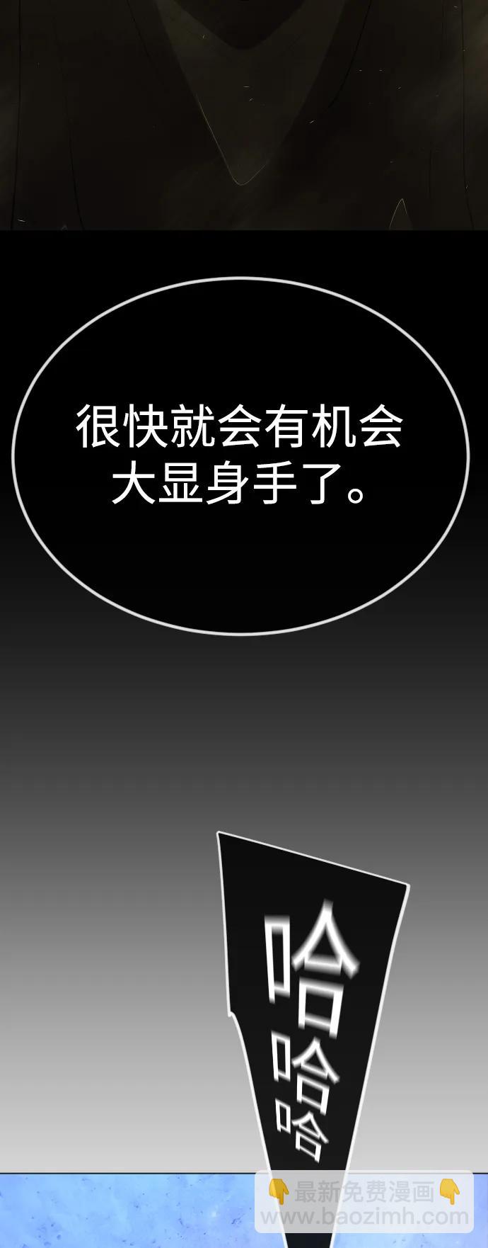 超人的時代 - [第二季] 第68話(2/2) - 6