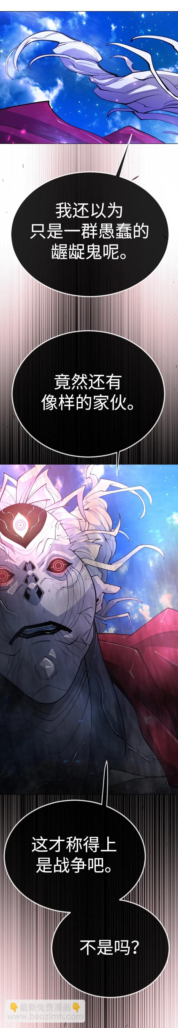 超人的時代 - [第二季] 第68話(2/2) - 1