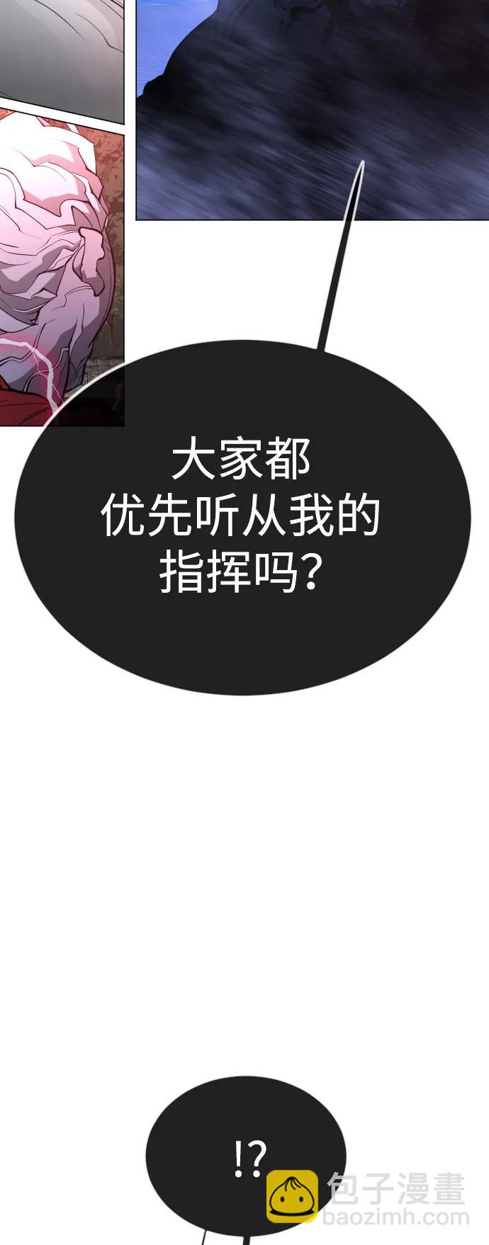 超人的時代 - [第二季] 第68話(2/2) - 3