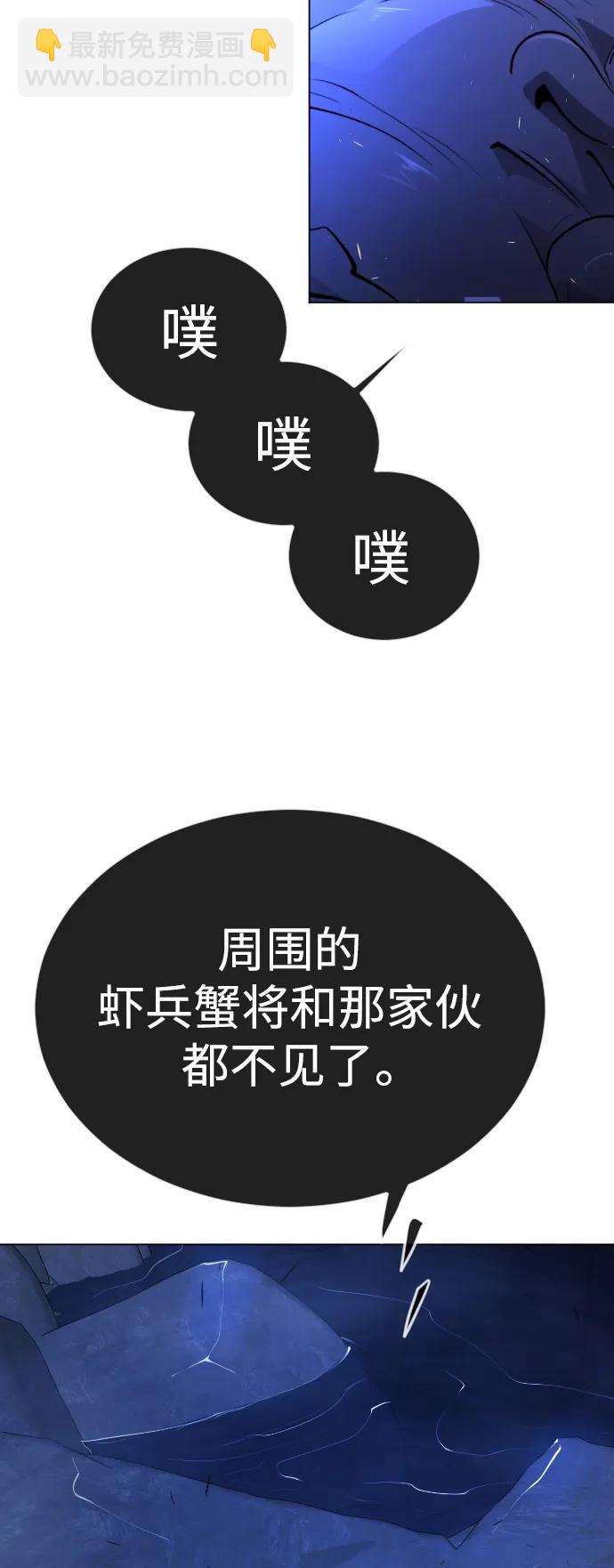 超人的時代 - [第二季] 第68話(2/2) - 8