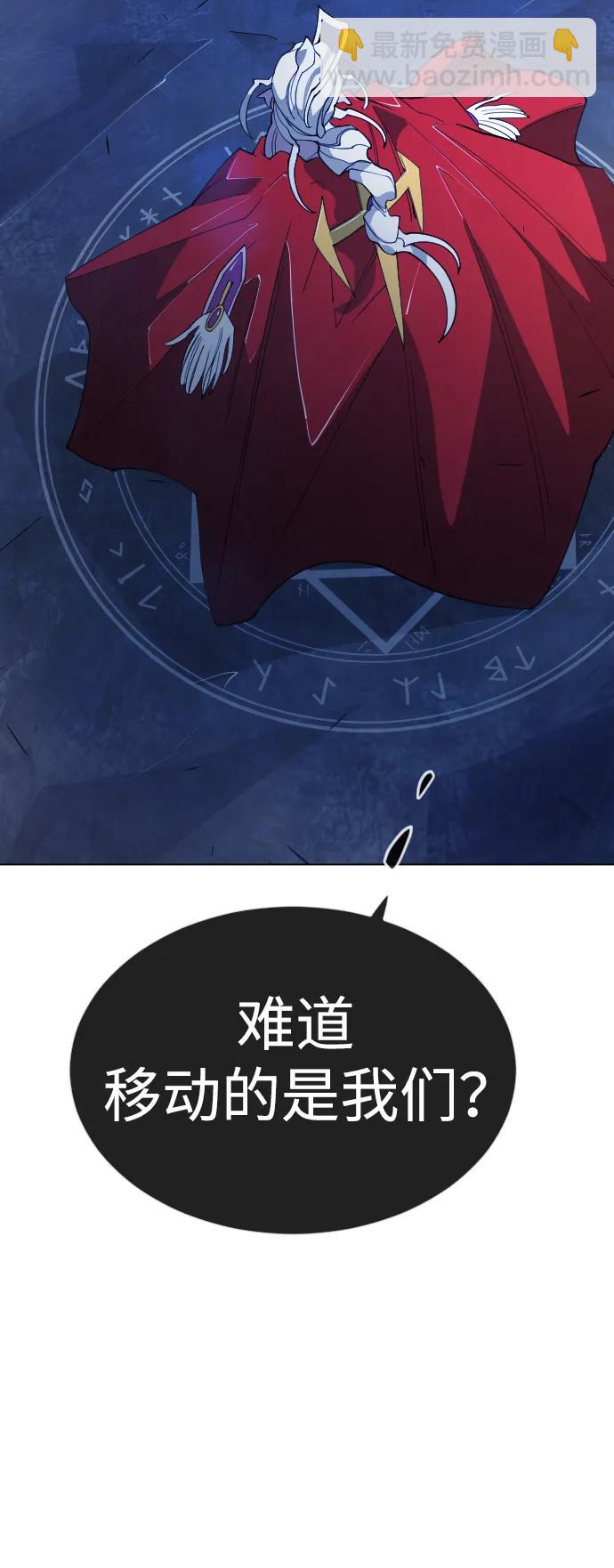 超人的時代 - [第二季] 第68話(2/2) - 1