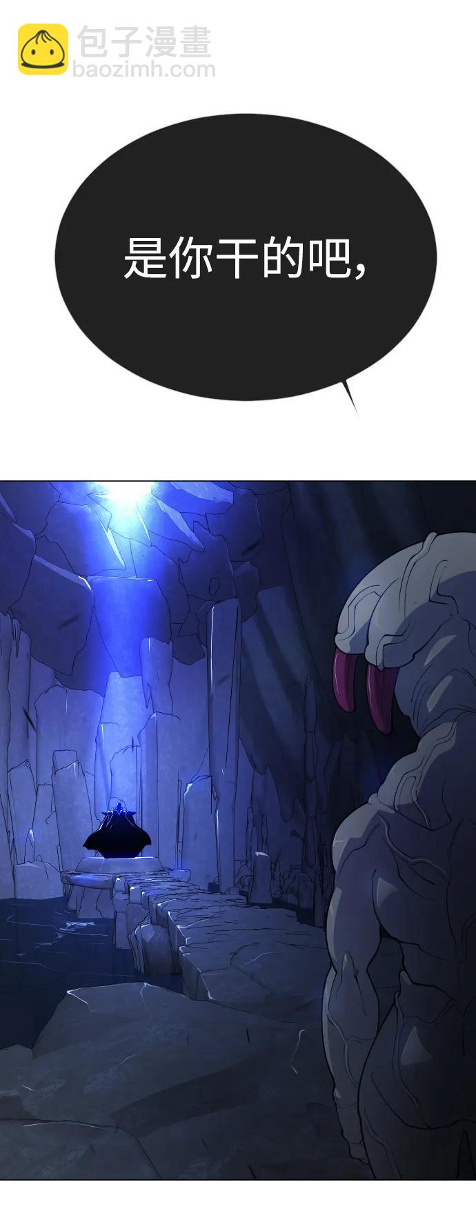 超人的時代 - [第二季] 第68話(2/2) - 2