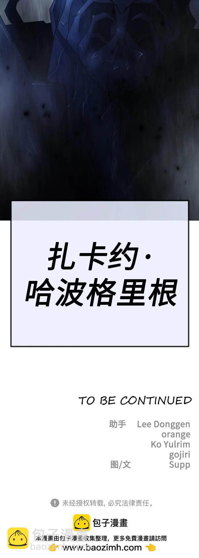 超人的時代 - [第二季] 第68話(2/2) - 4