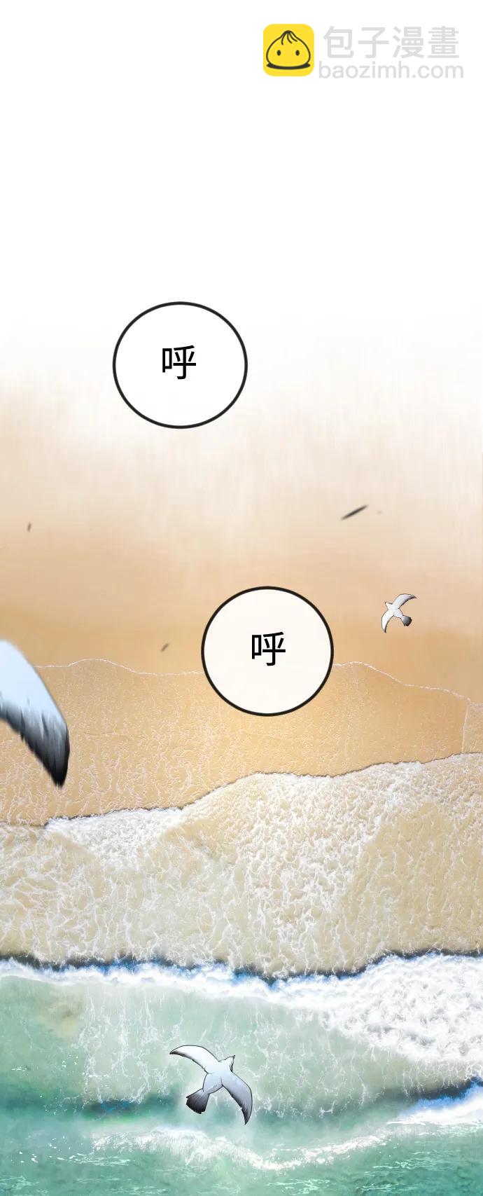 超人的時代 - [第二季] 第70話(1/2) - 2