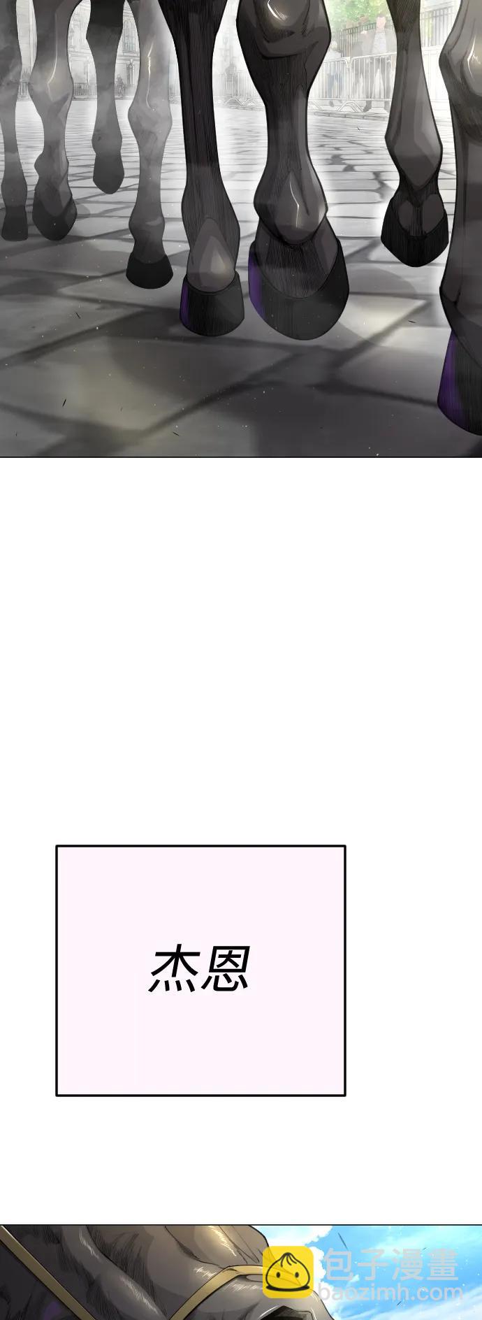 超人的時代 - [第二季] 第70話(1/2) - 6