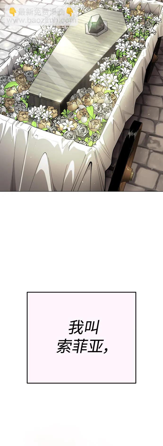 超人的時代 - [第二季] 第70話(1/2) - 8