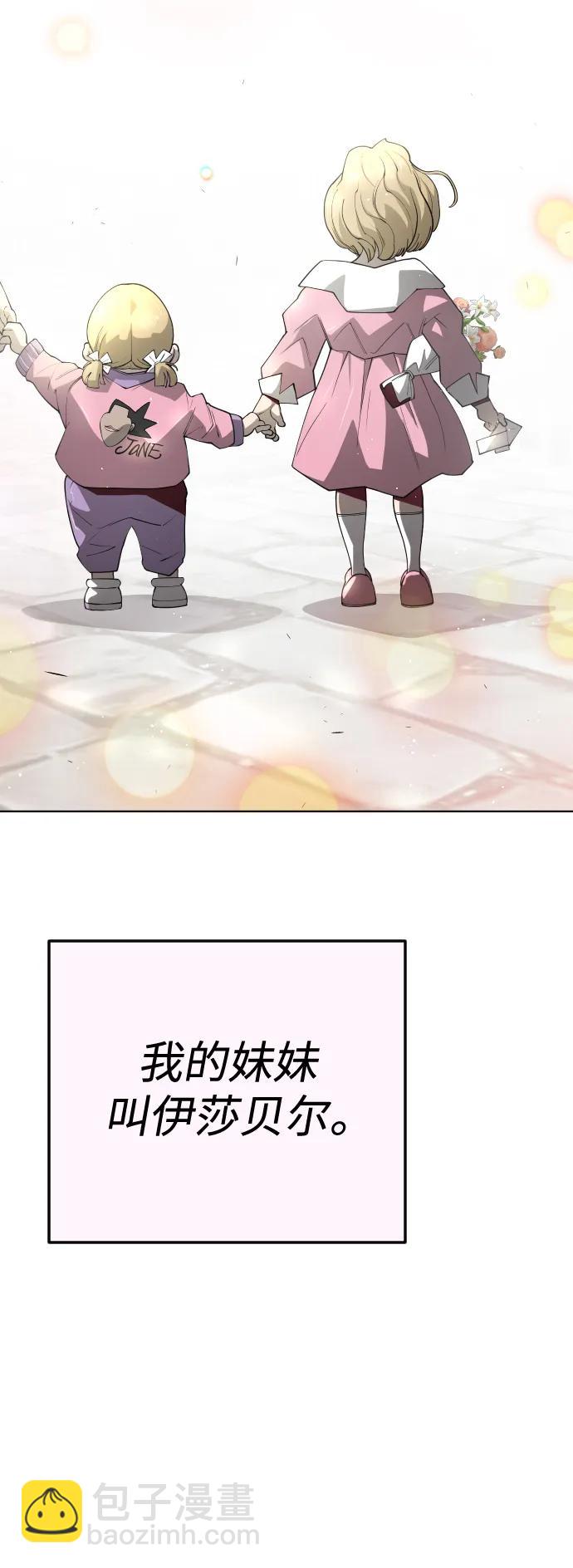 超人的時代 - [第二季] 第70話(1/2) - 1