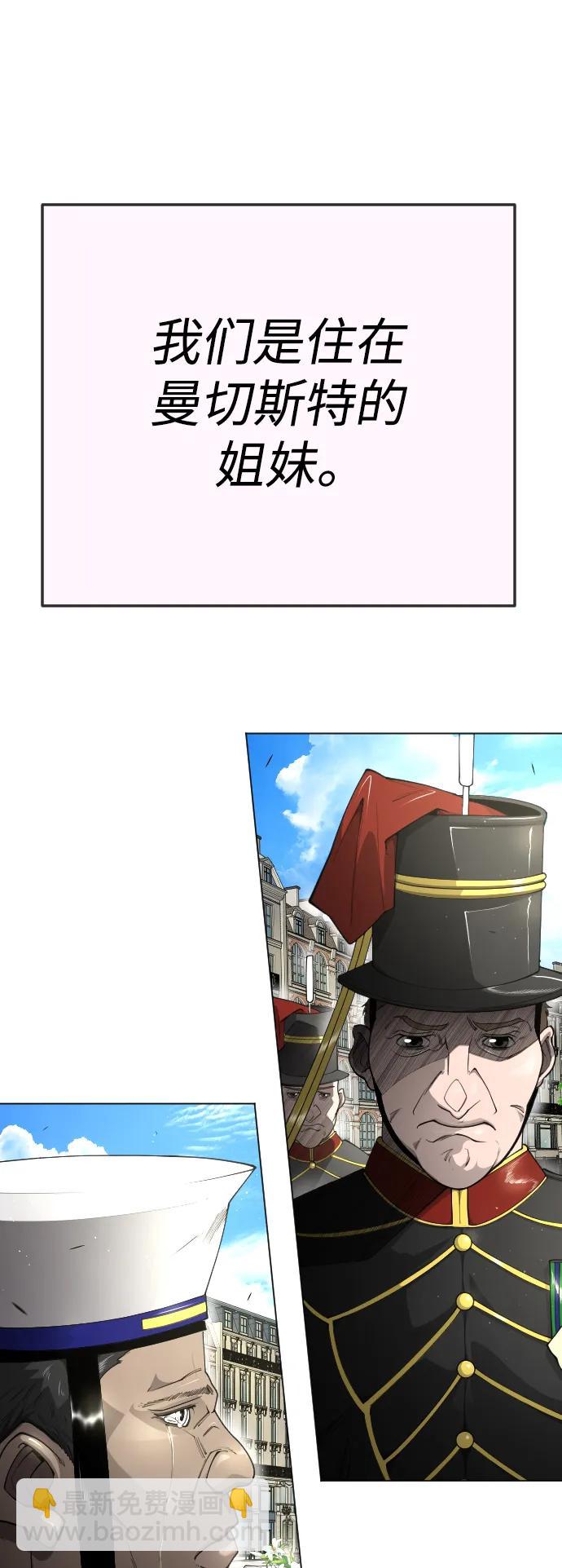 超人的時代 - [第二季] 第70話(1/2) - 2