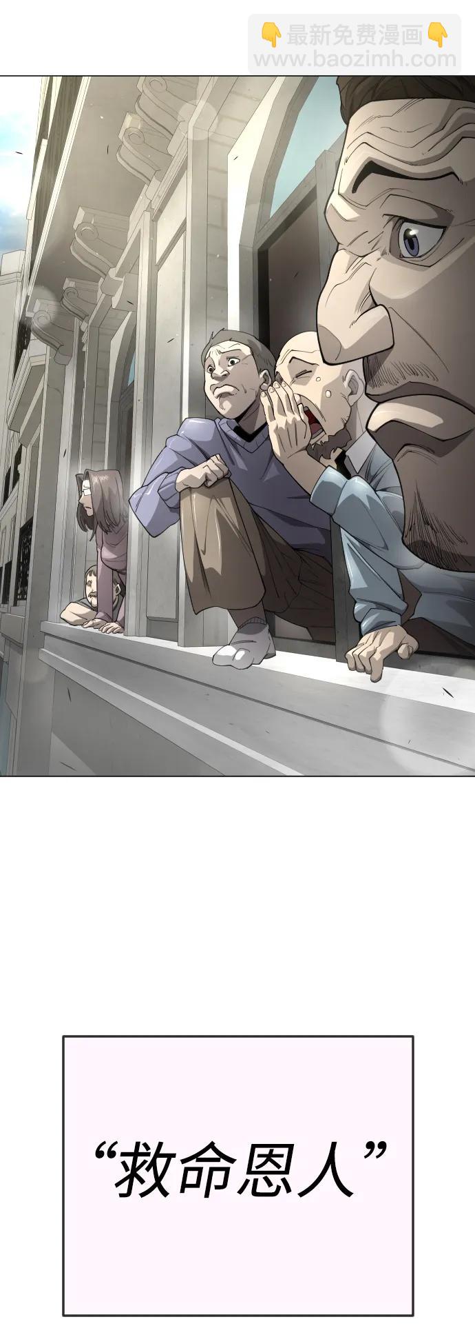 超人的時代 - [第二季] 第70話(1/2) - 5