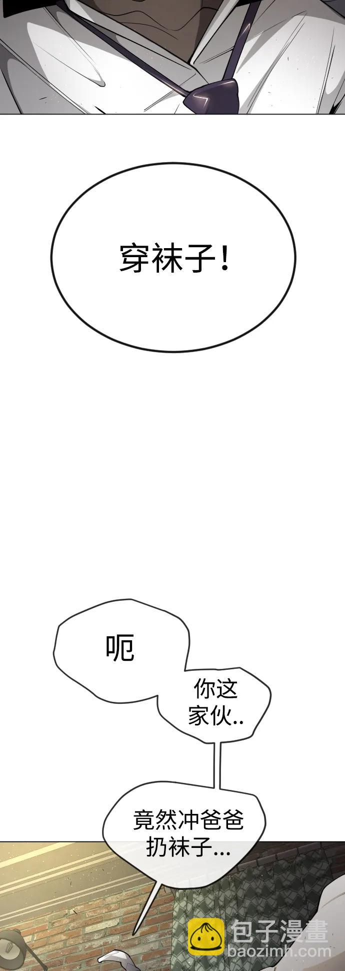 超人的時代 - [第二季] 第70話(1/2) - 3