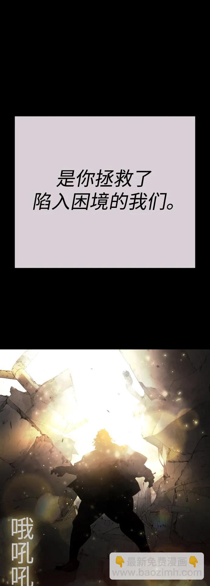 超人的時代 - [第二季] 第70話(1/2) - 8