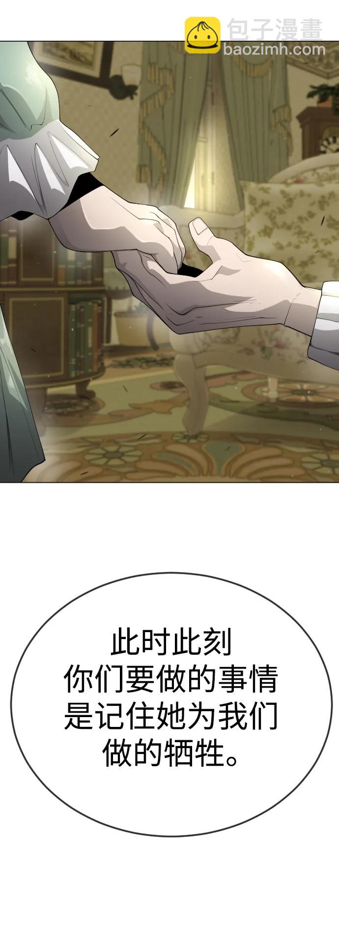 超人的時代 - [第二季] 第70話(1/2) - 7