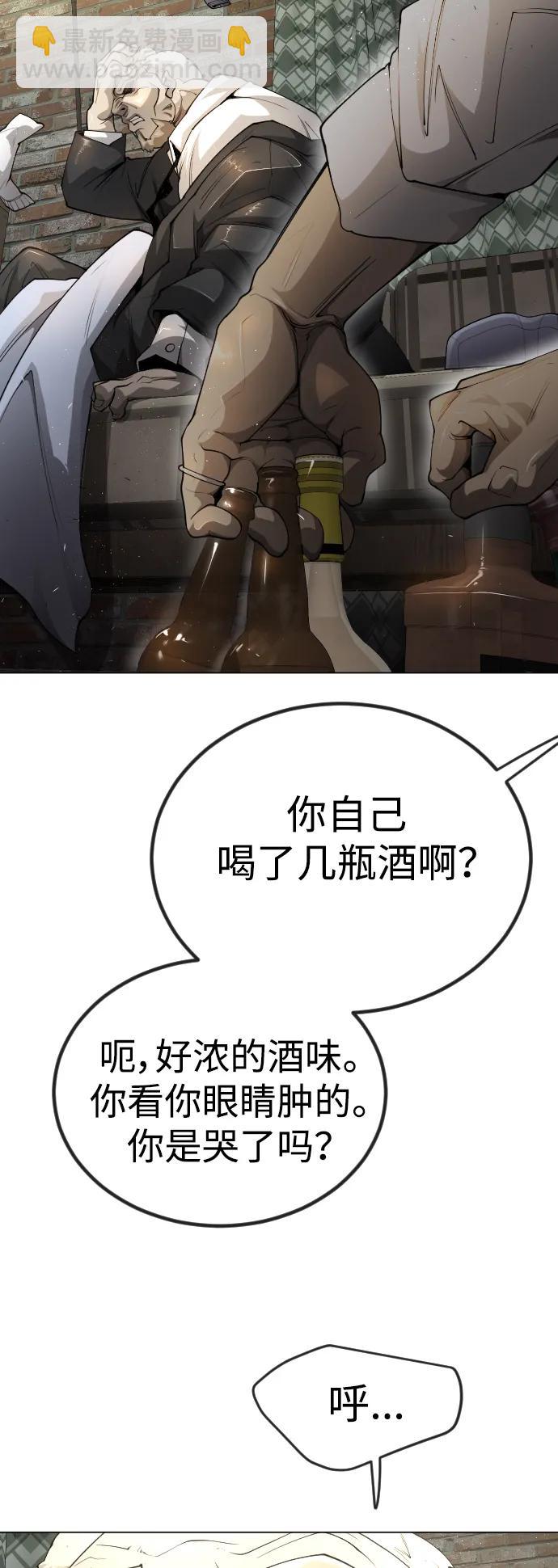 超人的時代 - [第二季] 第70話(1/2) - 4