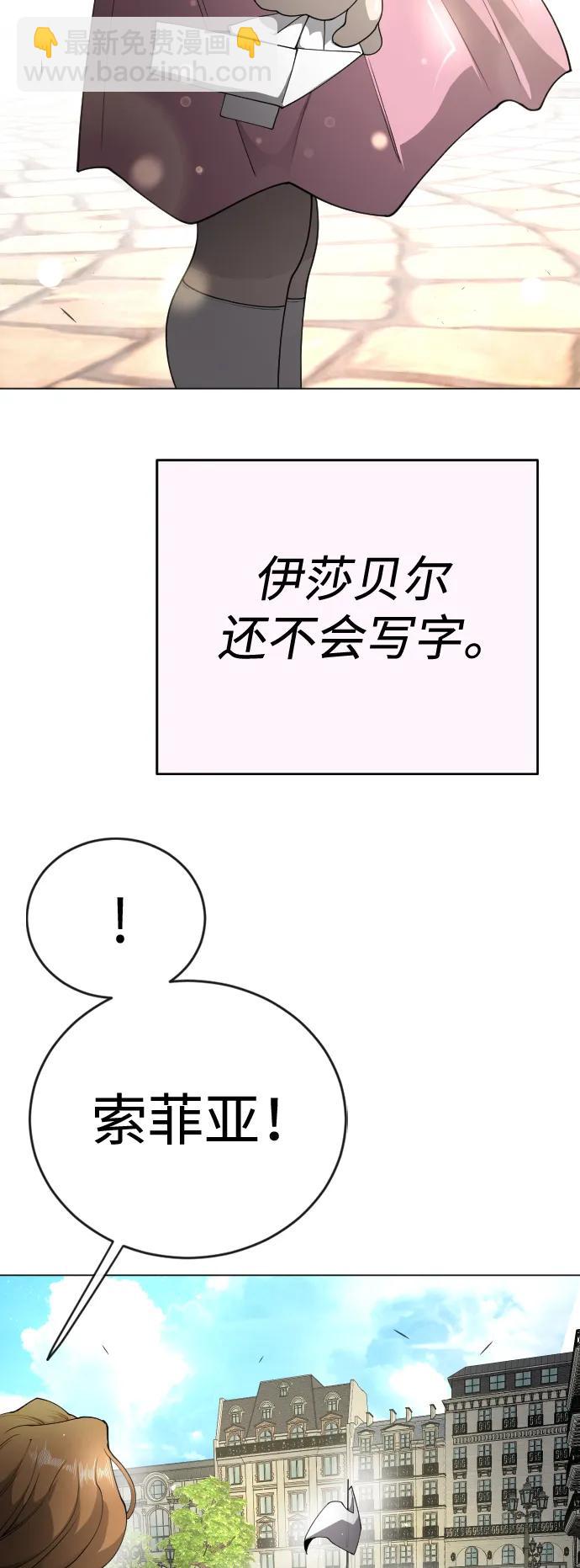 超人的時代 - [第二季] 第70話(1/2) - 3