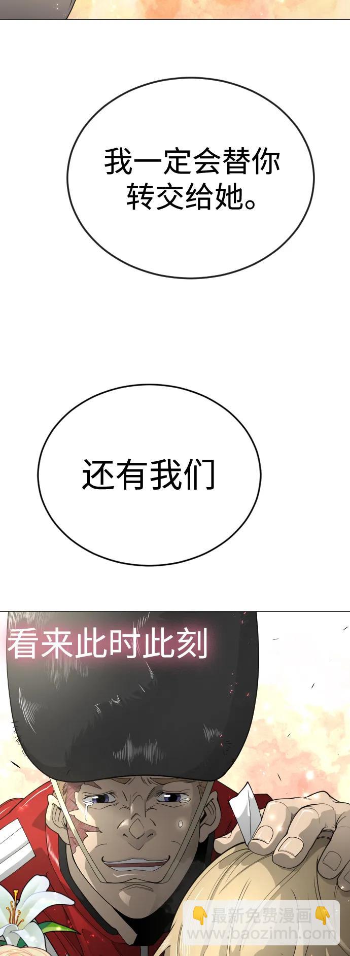 超人的時代 - [第二季] 第70話(2/2) - 5