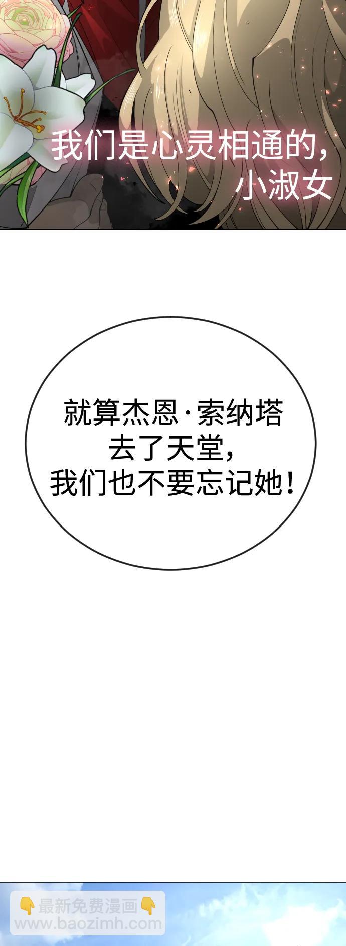 超人的時代 - [第二季] 第70話(2/2) - 6