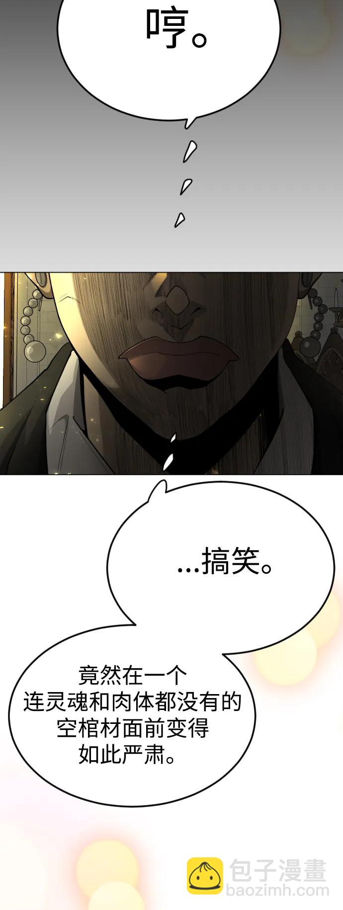 超人的時代 - [第二季] 第70話(2/2) - 8