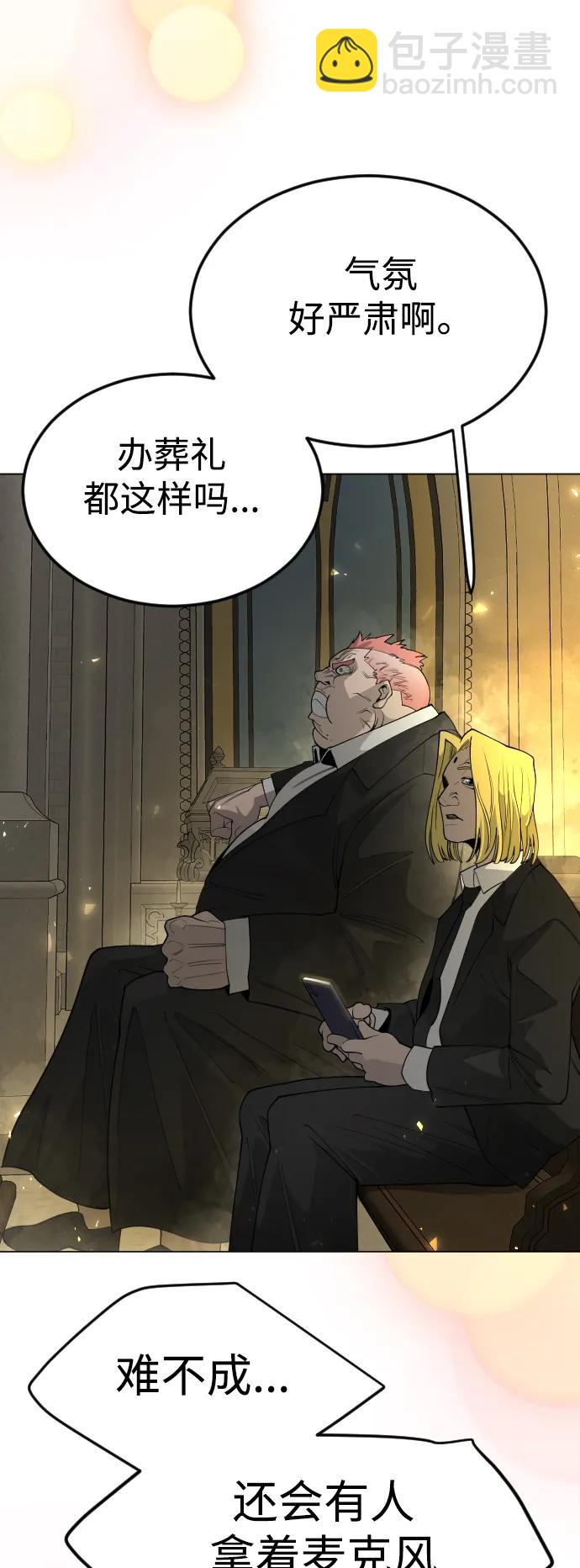 超人的時代 - [第二季] 第70話(2/2) - 1