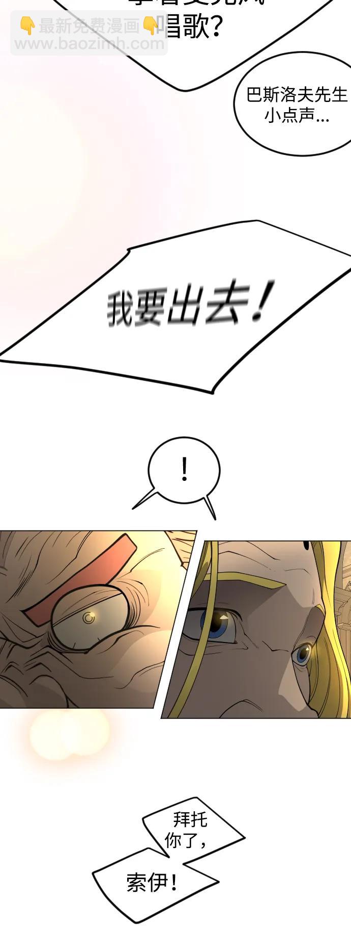 超人的時代 - [第二季] 第70話(2/2) - 2