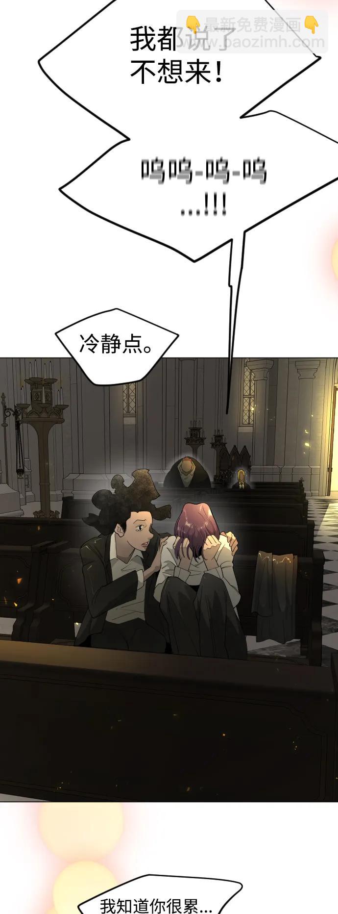 超人的時代 - [第二季] 第70話(2/2) - 4