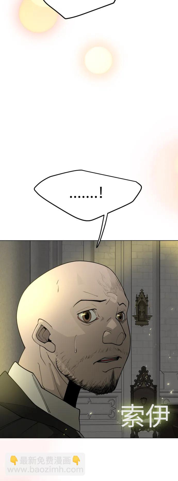 超人的時代 - [第二季] 第70話(2/2) - 5