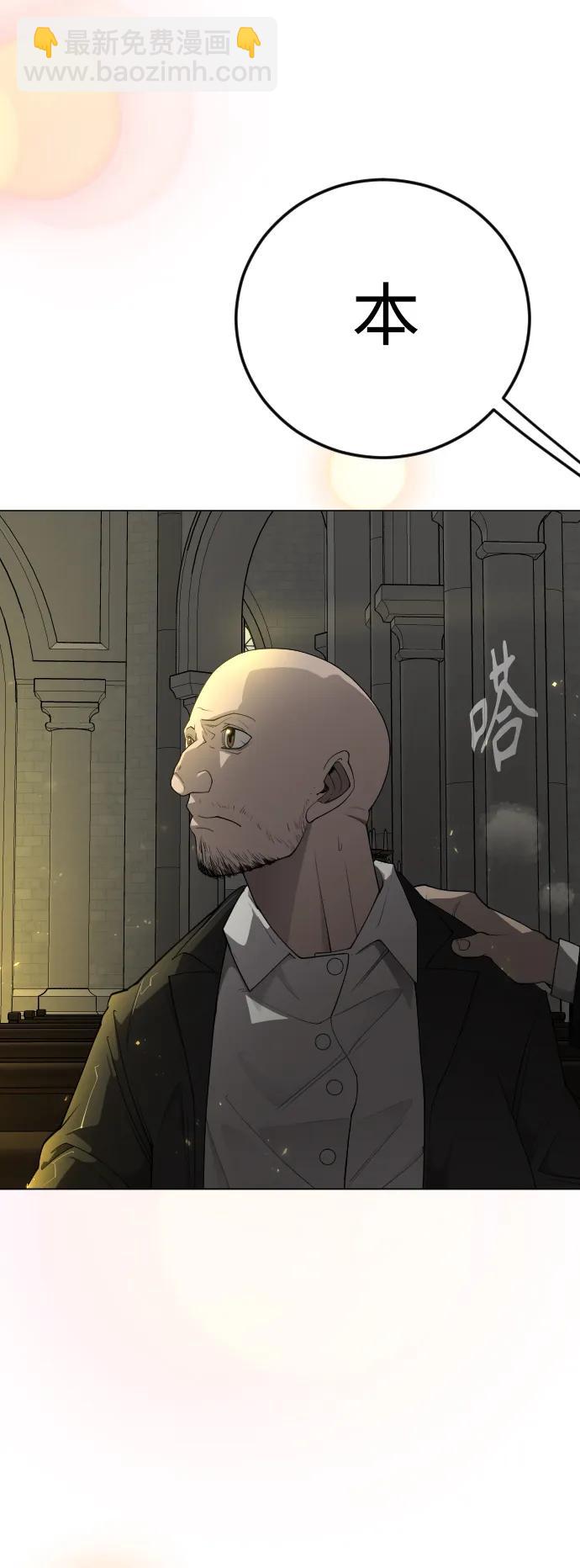 超人的時代 - [第二季] 第70話(2/2) - 6