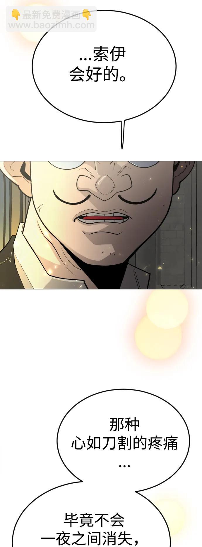 超人的時代 - [第二季] 第70話(2/2) - 7