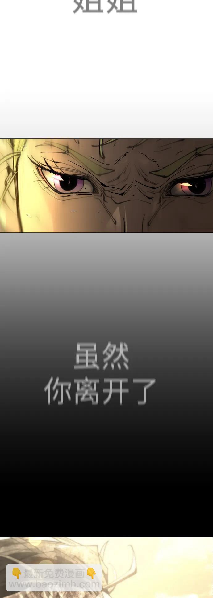 超人的時代 - [第二季] 第70話(2/2) - 4