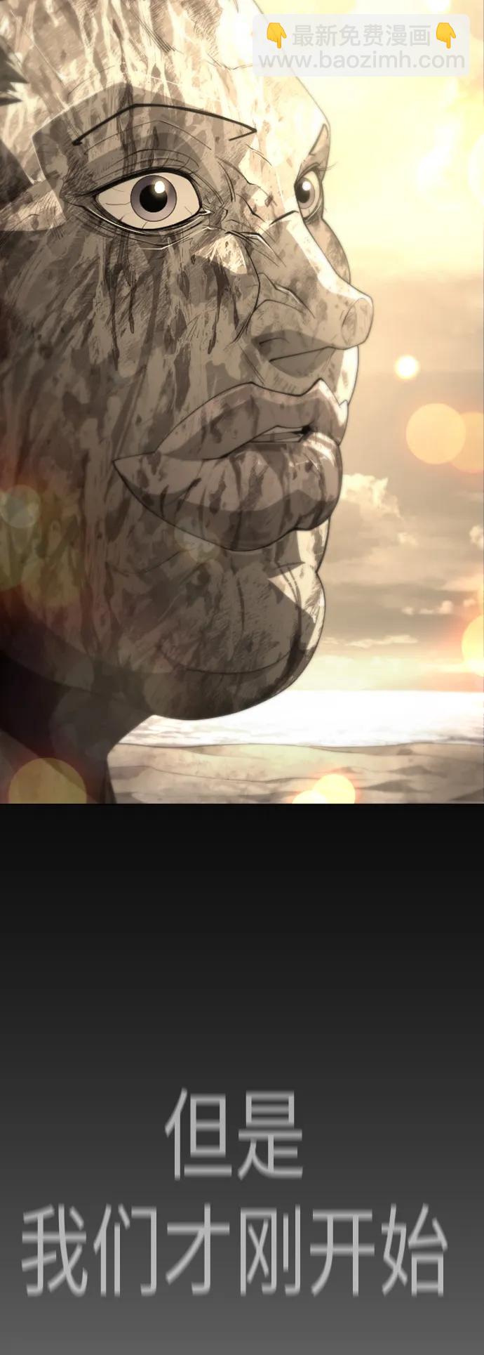 超人的時代 - [第二季] 第70話(2/2) - 5