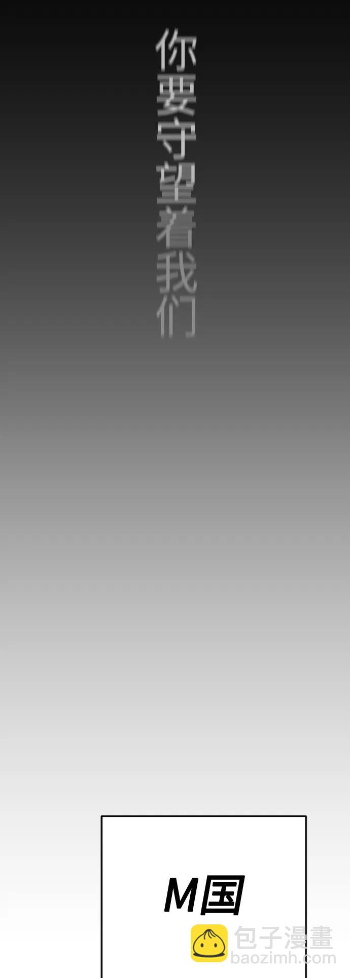 超人的時代 - [第二季] 第70話(2/2) - 7