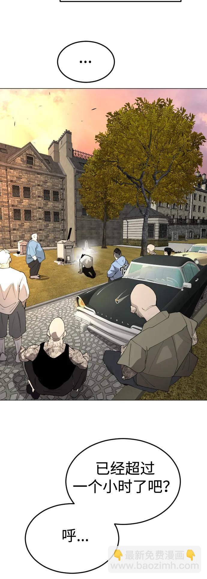 超人的時代 - [第二季] 第70話(2/2) - 8