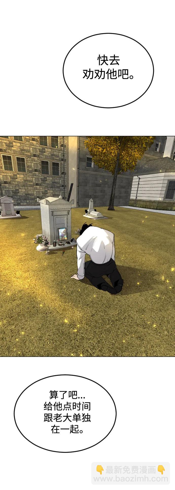 超人的時代 - [第二季] 第70話(2/2) - 1