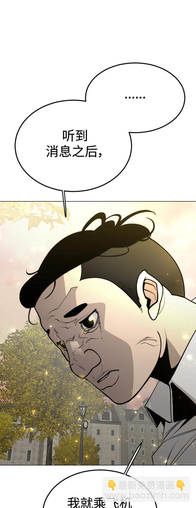 超人的時代 - [第二季] 第70話(2/2) - 2